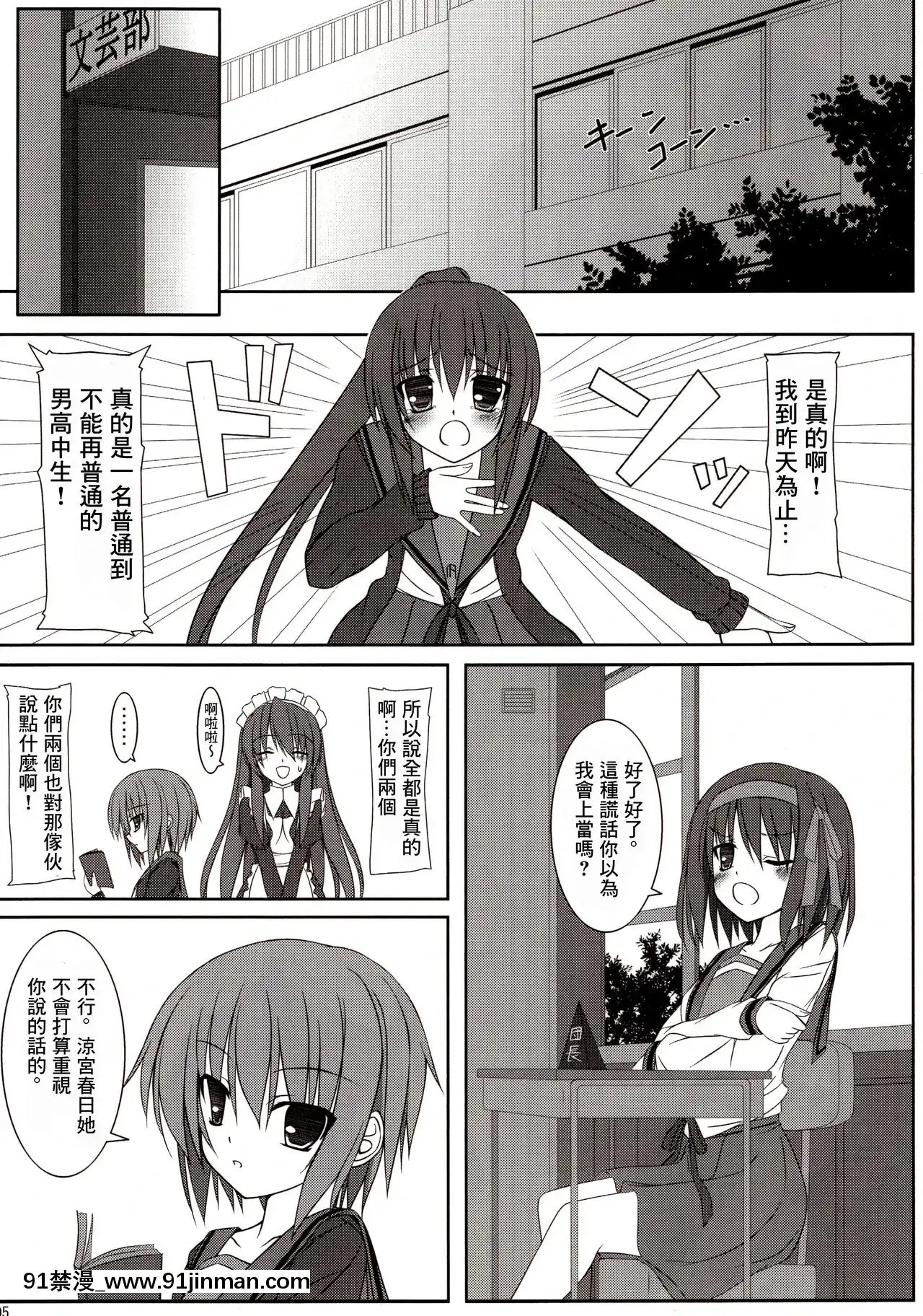 [零食漢化組](C75)[MaHoLa(ともすけ)]MelancholyofK(涼宮ハルヒの憂鬱)[全彩 h漫 中字]