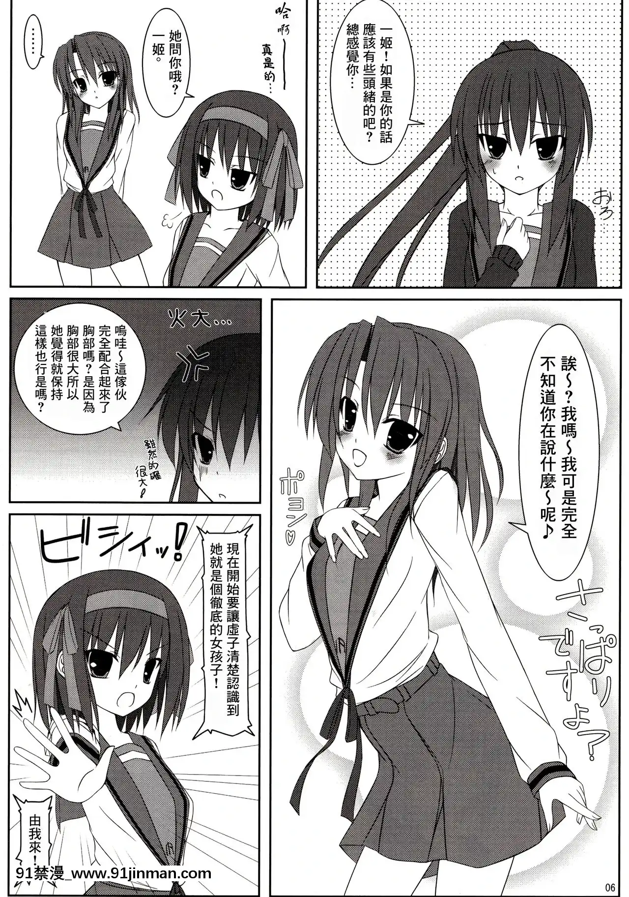 [零食漢化組](C75)[MaHoLa(ともすけ)]MelancholyofK(涼宮ハルヒの憂鬱)[全彩 h漫 中字]
