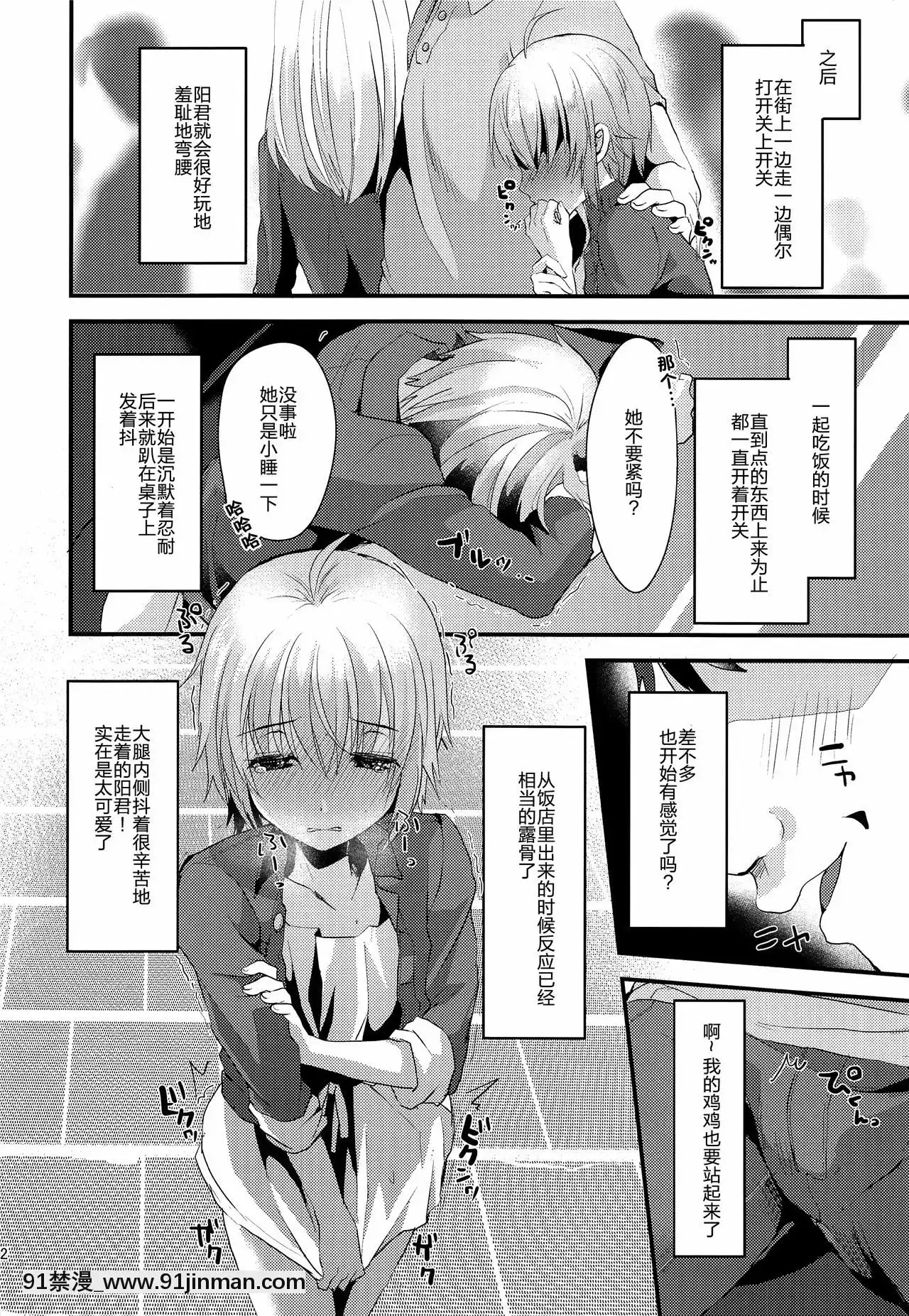 [黑暗月光石](C93)[こめ農家(こめざわ)]君の彼氏になるはずだった。2[18r h漫]