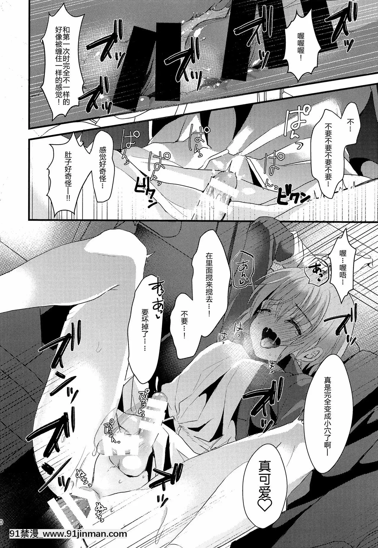 [黑暗月光石](C93)[こめ農家(こめざわ)]君の彼氏になるはずだった。2[18r h漫]