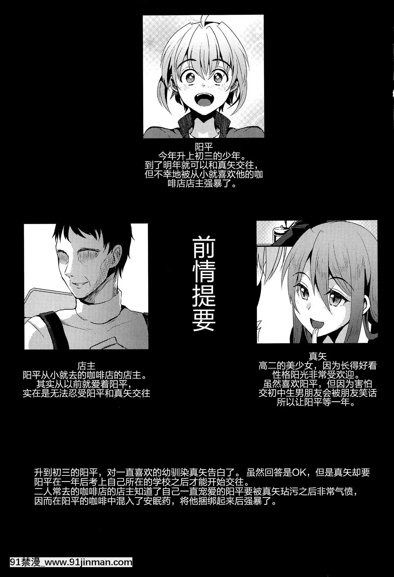 [黑暗月光石](C93)[こめ農家(こめざわ)]君の彼氏になるはずだった。2[18r h漫]