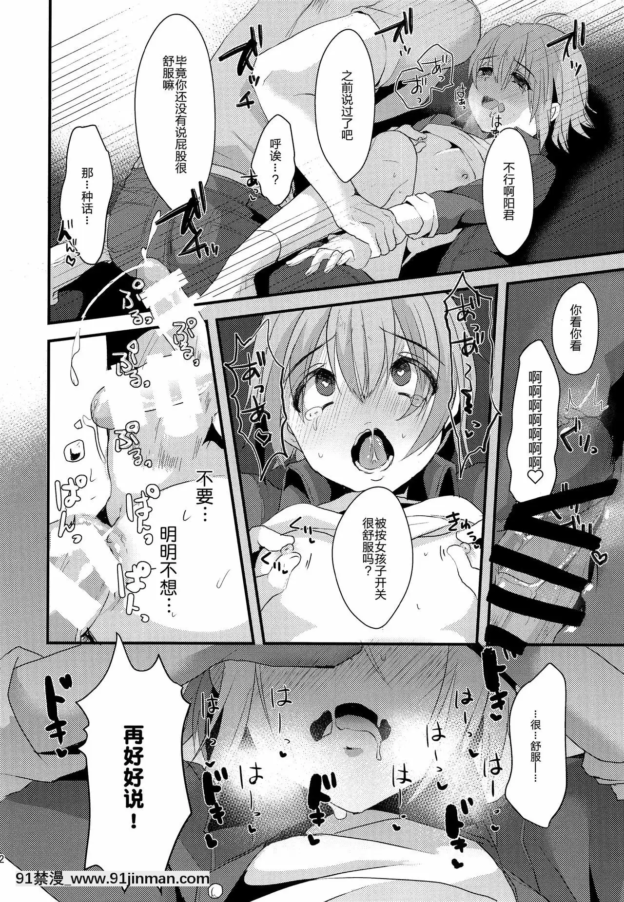 [黑暗月光石](C93)[こめ農家(こめざわ)]君の彼氏になるはずだった。2[18r h漫]