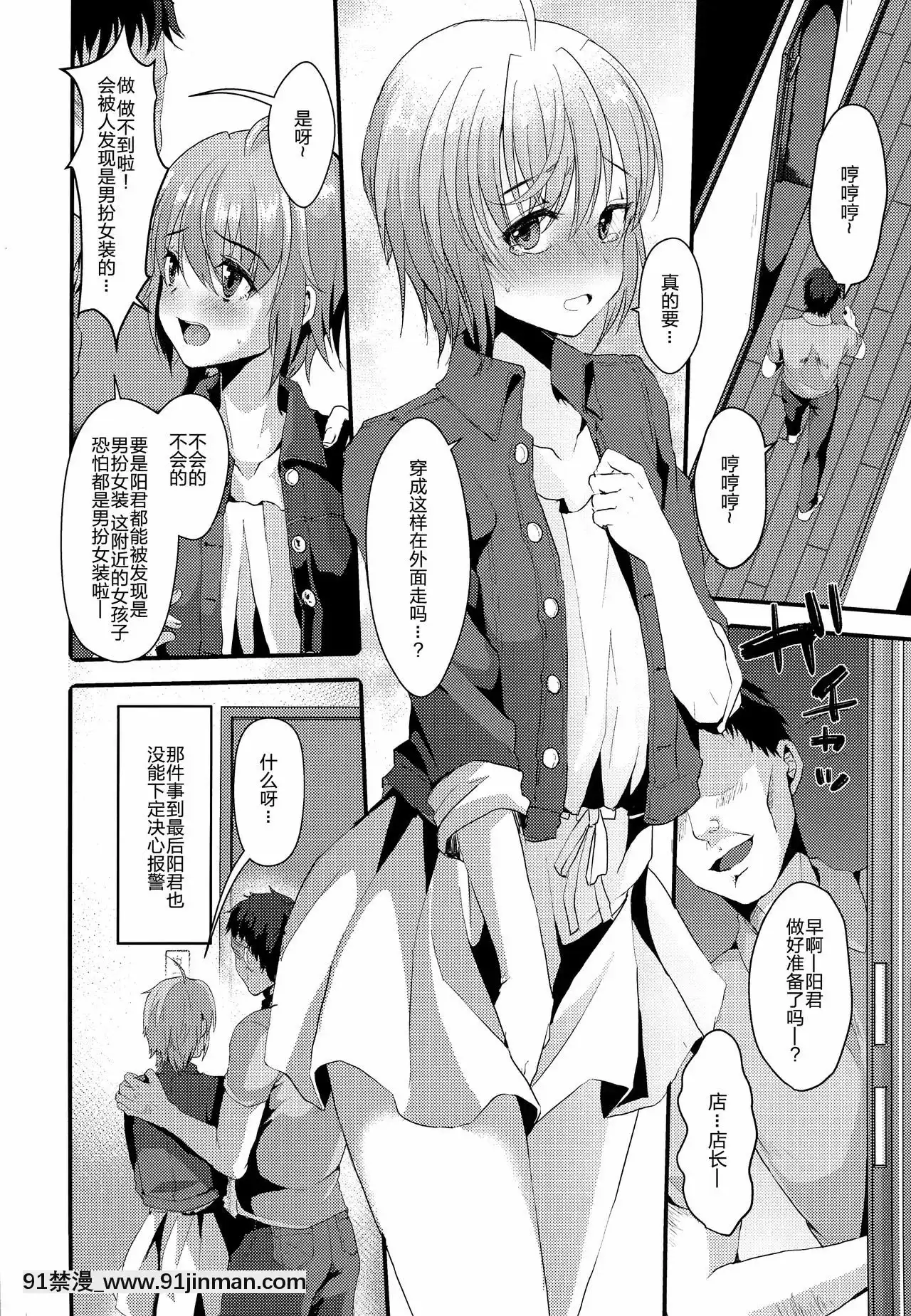 [黑暗月光石](C93)[こめ農家(こめざわ)]君の彼氏になるはずだった。2[18r h漫]