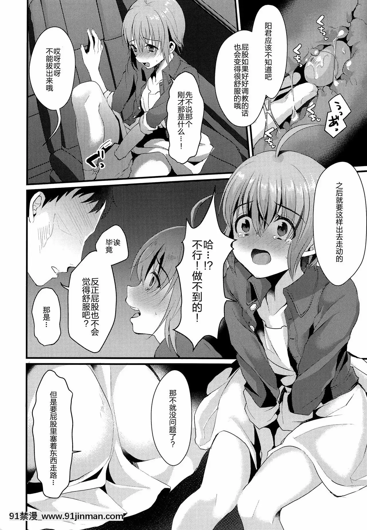 [黑暗月光石](C93)[こめ農家(こめざわ)]君の彼氏になるはずだった。2[18r h漫]