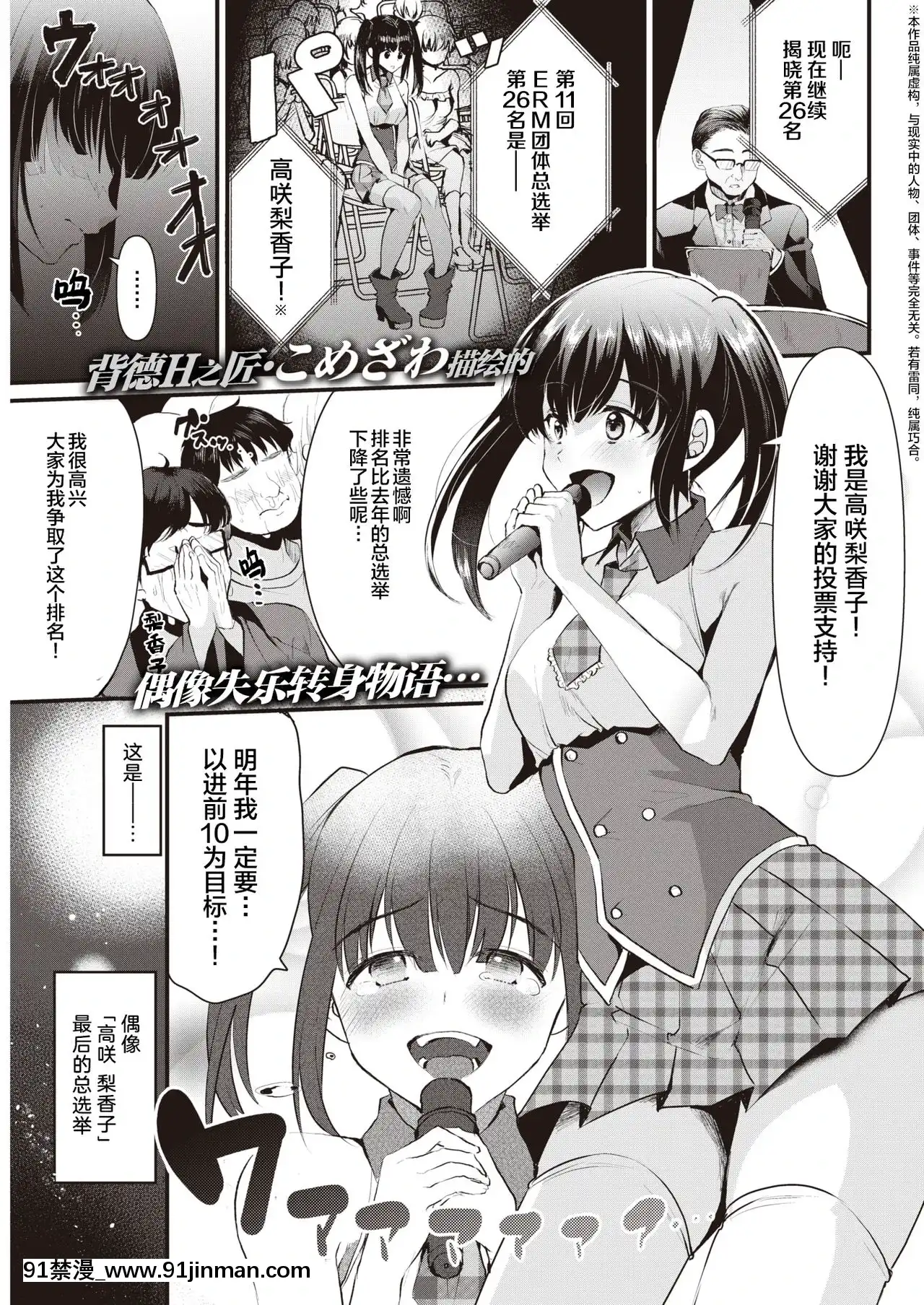 [暴碧漢化組][こめざわ]大切なファンの皆様へ-致最重要的粉絲們(COMIC快楽天2020年6月號)[DL版][18h 動畫]