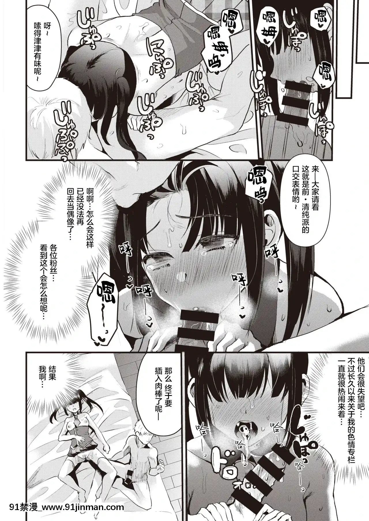 [暴碧漢化組][こめざわ]大切なファンの皆様へ-致最重要的粉絲們(COMIC快楽天2020年6月號)[DL版][18h 動畫]