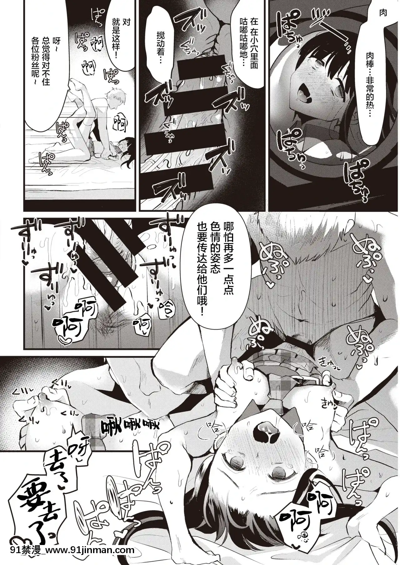 [暴碧漢化組][こめざわ]大切なファンの皆様へ-致最重要的粉絲們(COMIC快楽天2020年6月號)[DL版][18h 動畫]