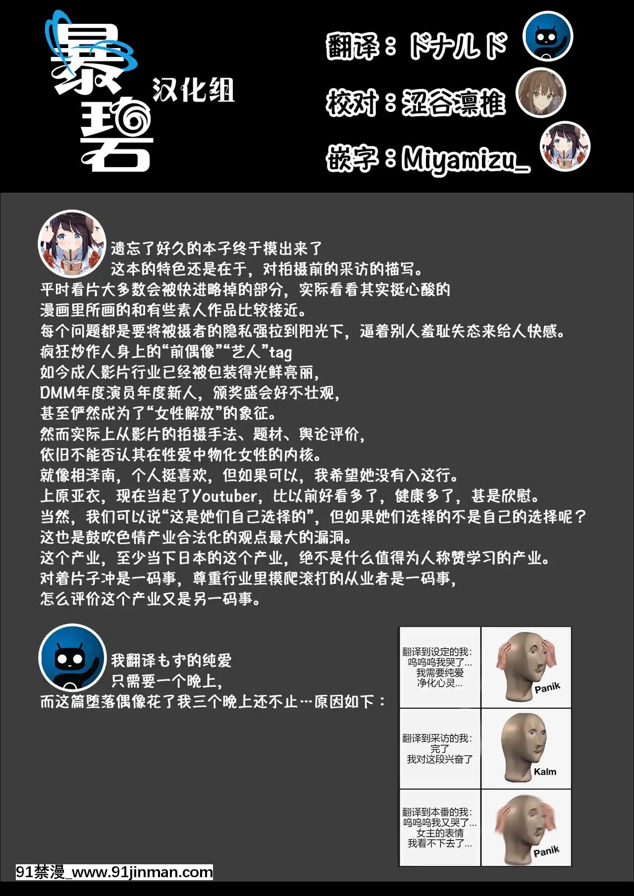 [暴碧漢化組][こめざわ]大切なファンの皆様へ-致最重要的粉絲們(COMIC快楽天2020年6月號)[DL版][18h 動畫]