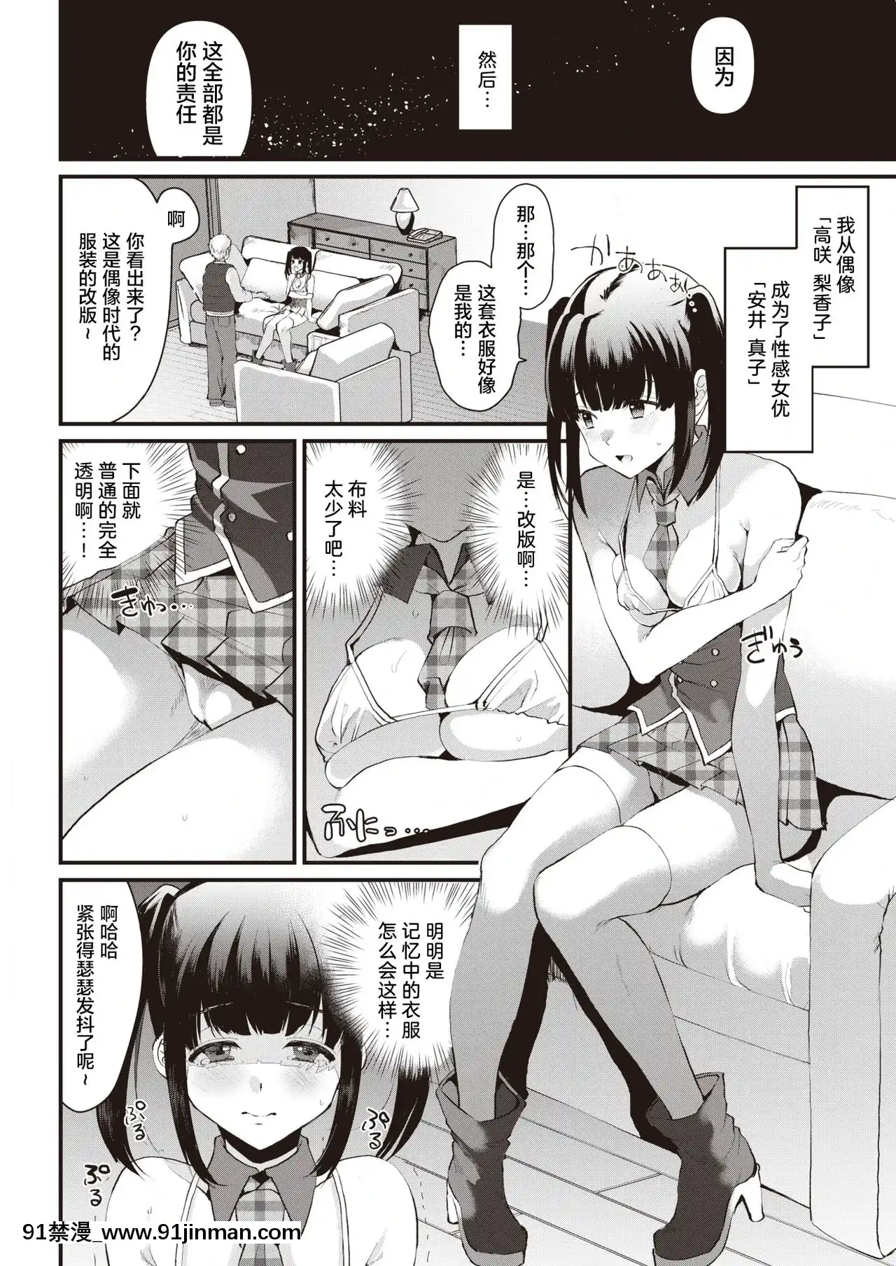 [暴碧漢化組][こめざわ]大切なファンの皆様へ-致最重要的粉絲們(COMIC快楽天2020年6月號)[DL版][18h 動畫]