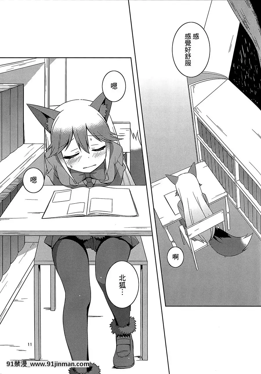 [大友同好會](C93)[梅の実畫報(うめきち)]狐の保健體育(けものフレンズ)[呪術廻戦 h漫畫]