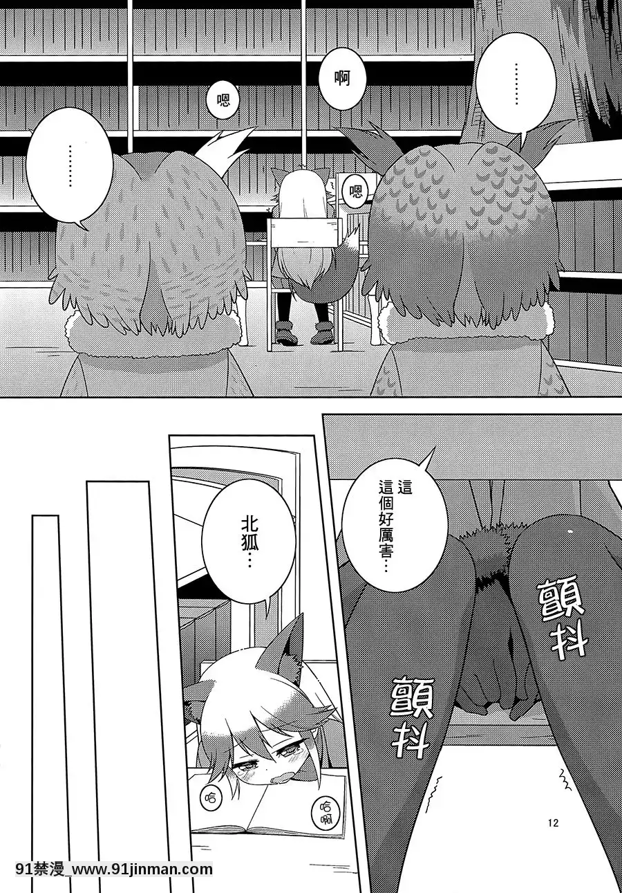 [大友同好會](C93)[梅の実畫報(うめきち)]狐の保健體育(けものフレンズ)[呪術廻戦 h漫畫]