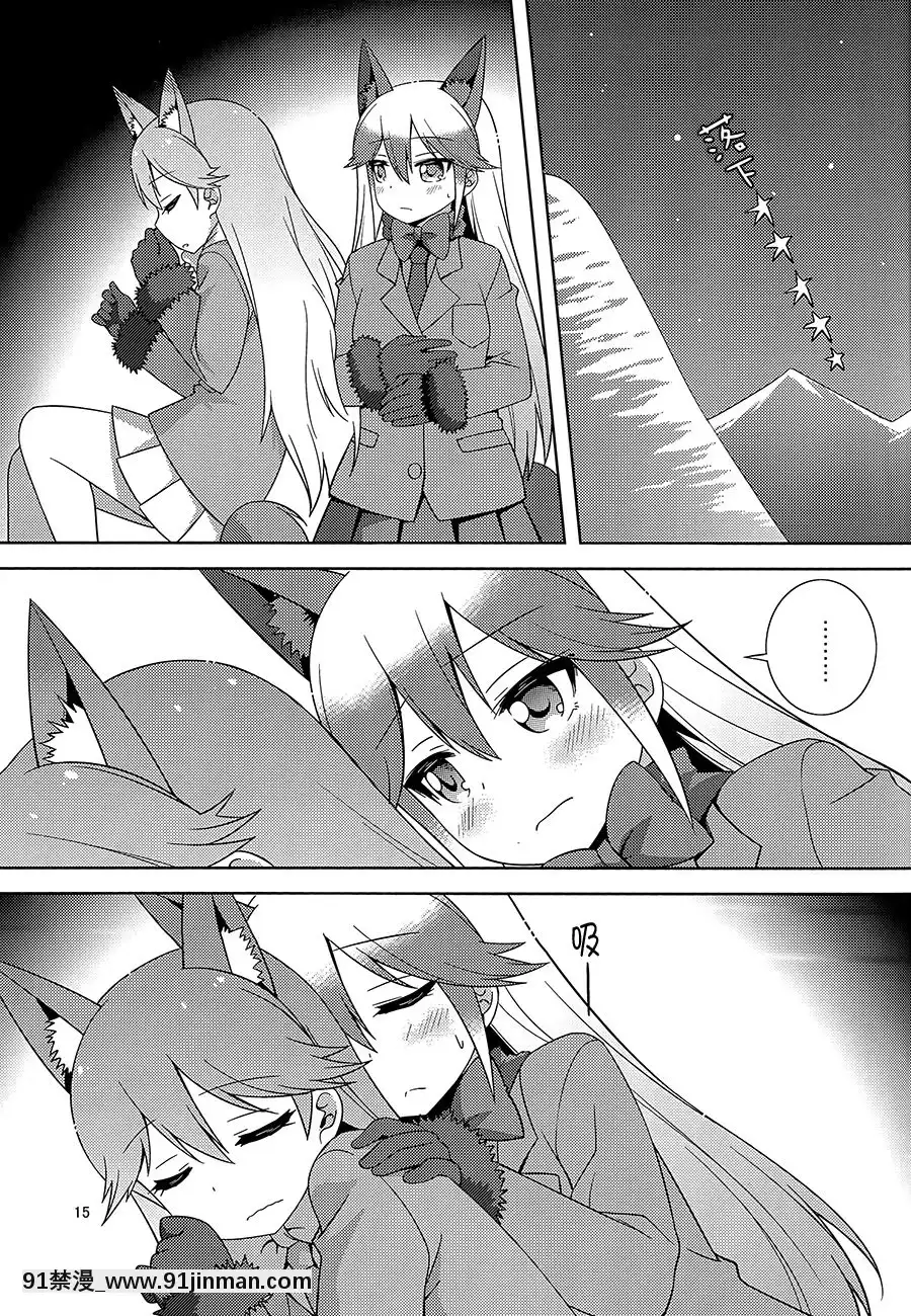 [大友同好會](C93)[梅の実畫報(うめきち)]狐の保健體育(けものフレンズ)[呪術廻戦 h漫畫]