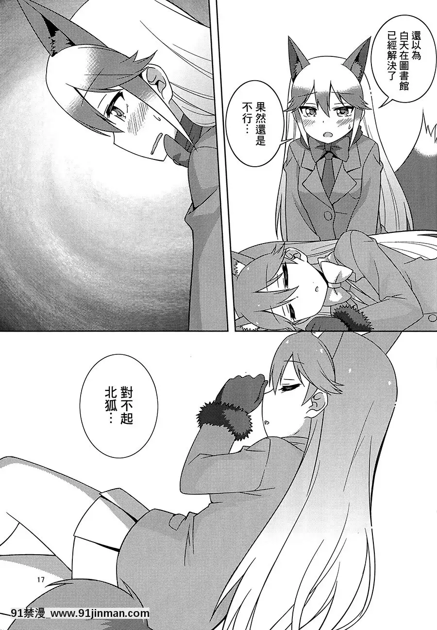 [大友同好會](C93)[梅の実畫報(うめきち)]狐の保健體育(けものフレンズ)[呪術廻戦 h漫畫]