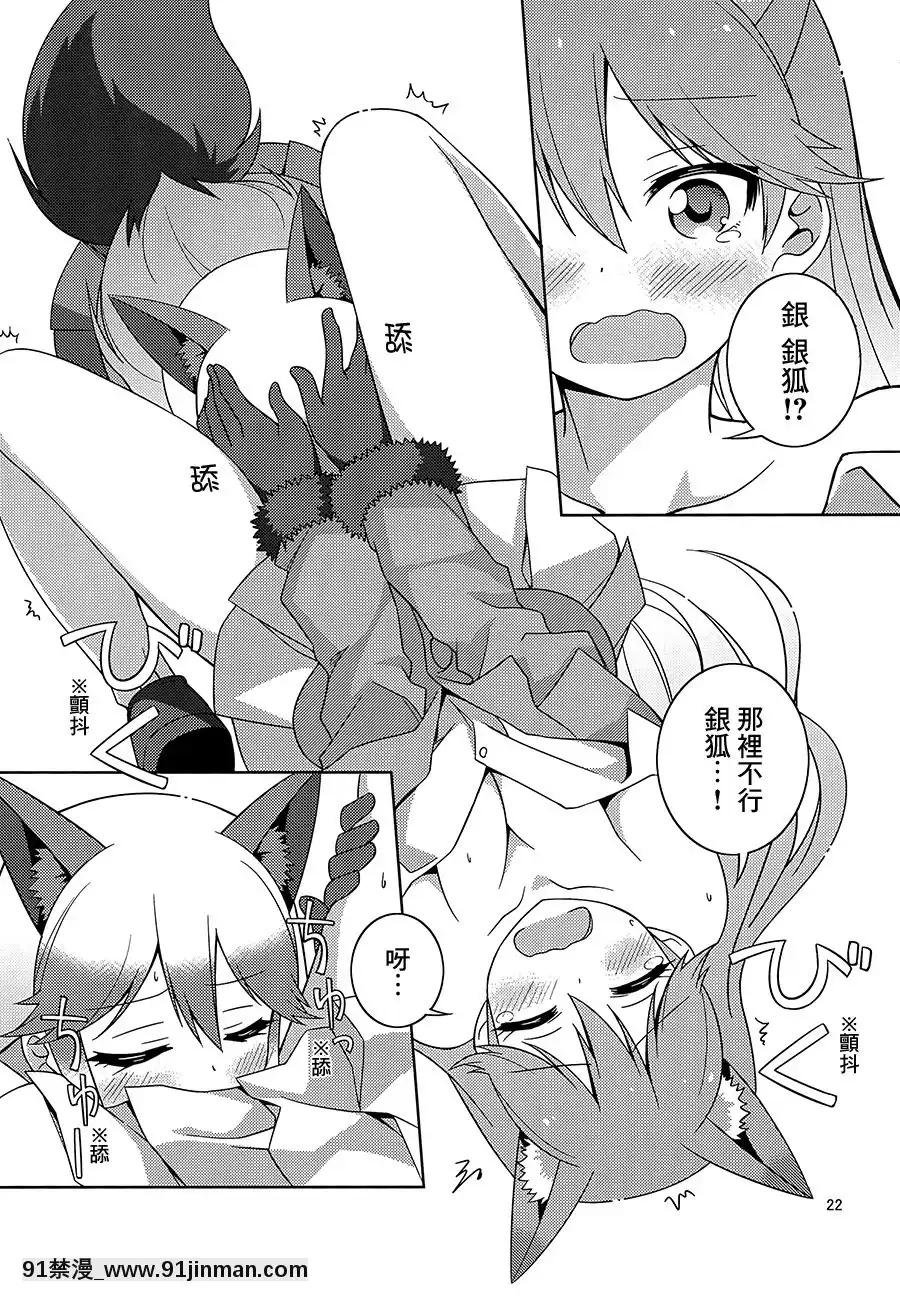 [大友同好會](C93)[梅の実畫報(うめきち)]狐の保健體育(けものフレンズ)[呪術廻戦 h漫畫]