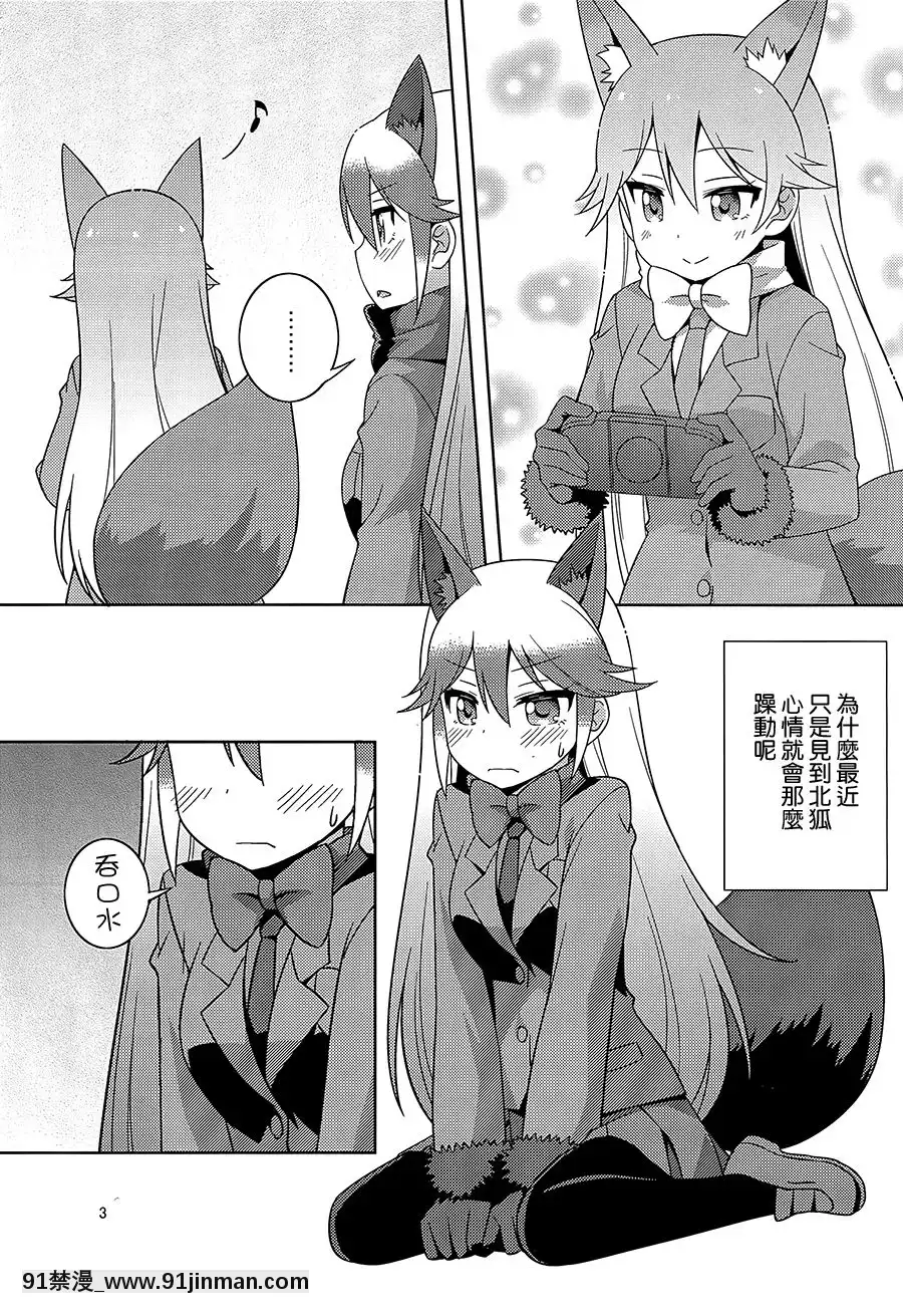 [大友同好會](C93)[梅の実畫報(うめきち)]狐の保健體育(けものフレンズ)[呪術廻戦 h漫畫]