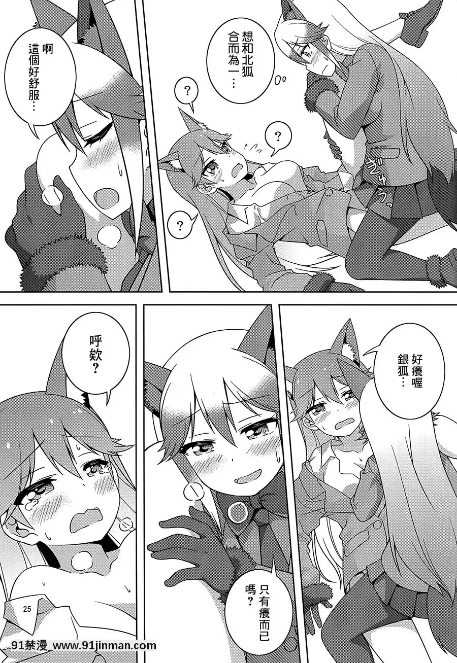 [大友同好會](C93)[梅の実畫報(うめきち)]狐の保健體育(けものフレンズ)[呪術廻戦 h漫畫]