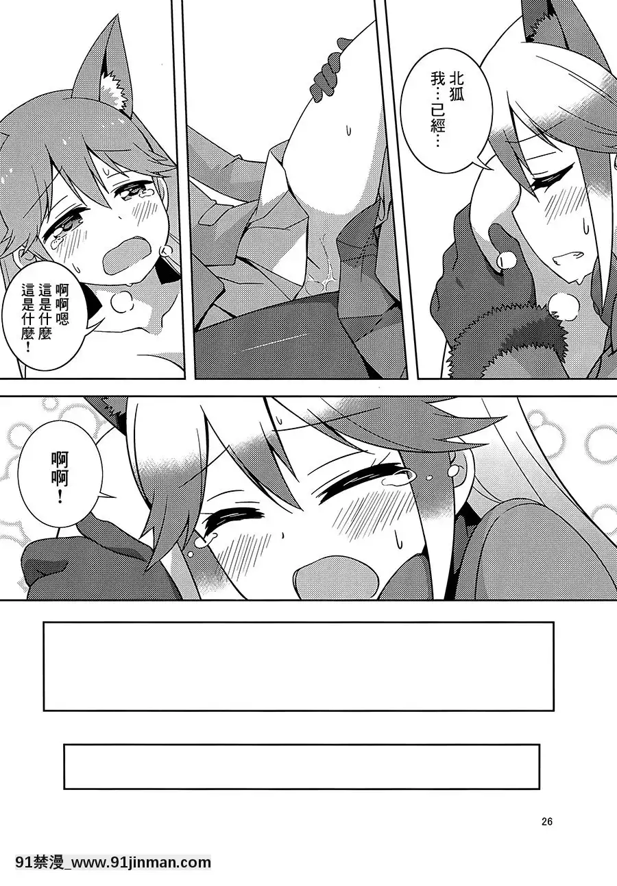 [大友同好會](C93)[梅の実畫報(うめきち)]狐の保健體育(けものフレンズ)[呪術廻戦 h漫畫]