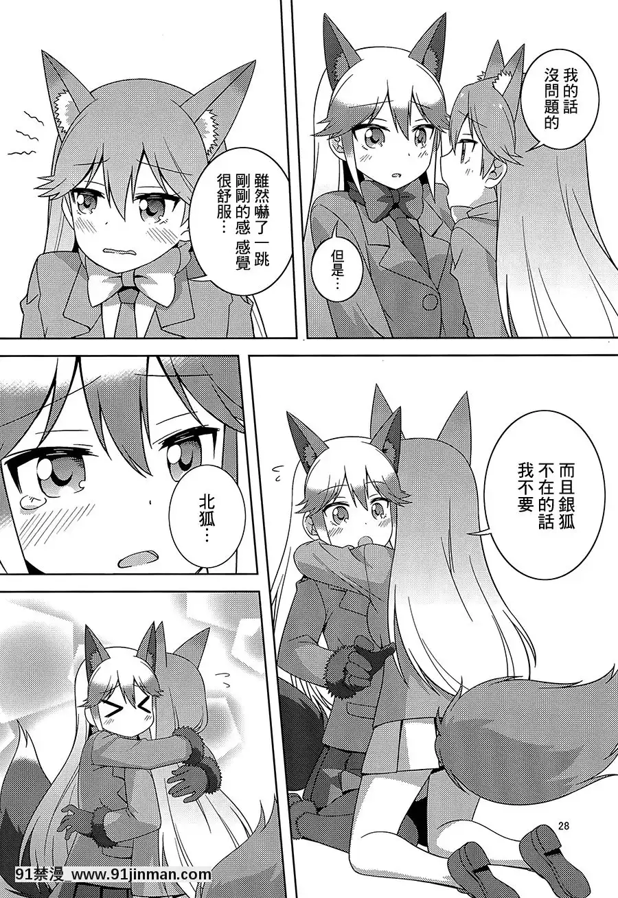 [大友同好會](C93)[梅の実畫報(うめきち)]狐の保健體育(けものフレンズ)[呪術廻戦 h漫畫]