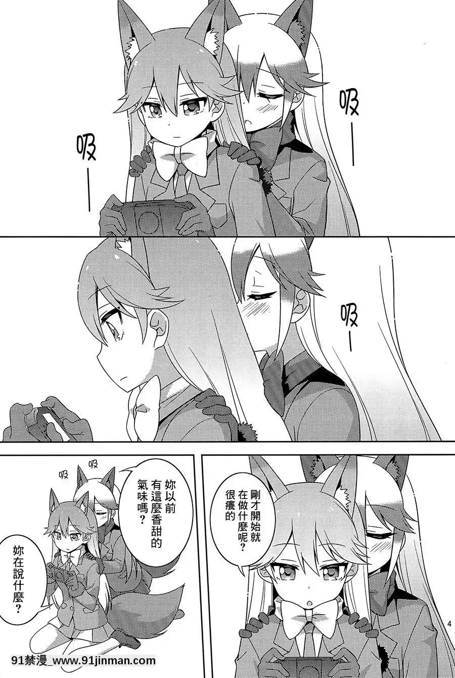 [大友同好會](C93)[梅の実畫報(うめきち)]狐の保健體育(けものフレンズ)[呪術廻戦 h漫畫]