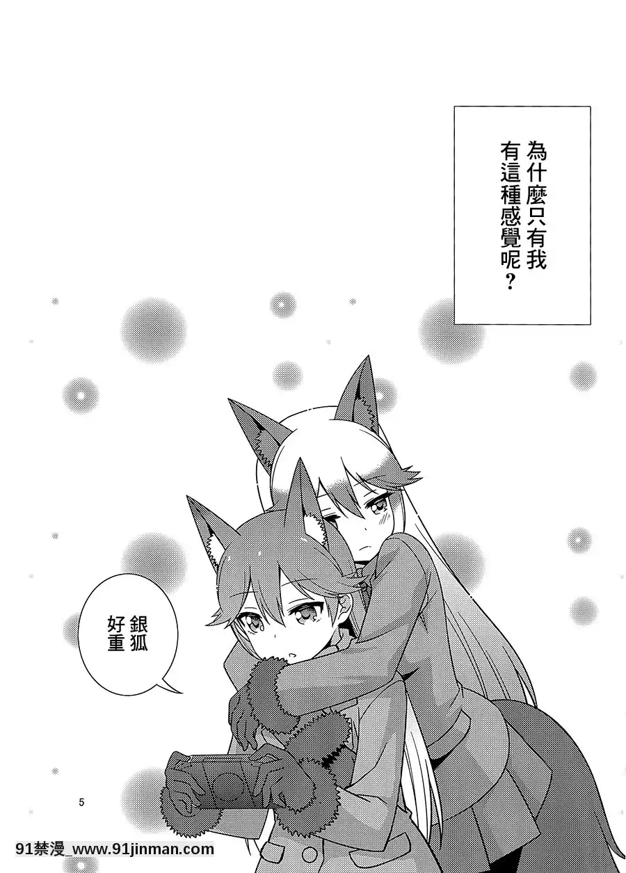 [大友同好會](C93)[梅の実畫報(うめきち)]狐の保健體育(けものフレンズ)[呪術廻戦 h漫畫]