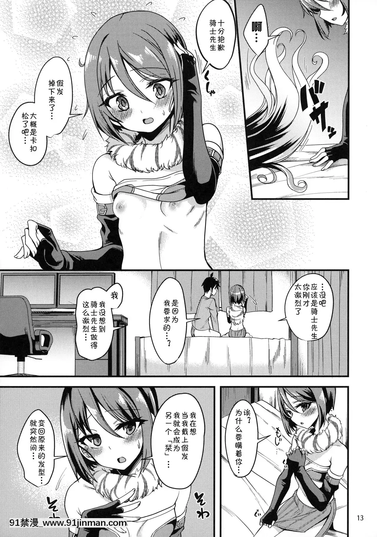 [blacksun30就想摸魚](プリコネ大百科12)[りゅうかくさんのどあめ(極太眉毛)]シオリのえっちな日(プリンセスコネクト!Re-Dive)[進擊的巨人 h漫]