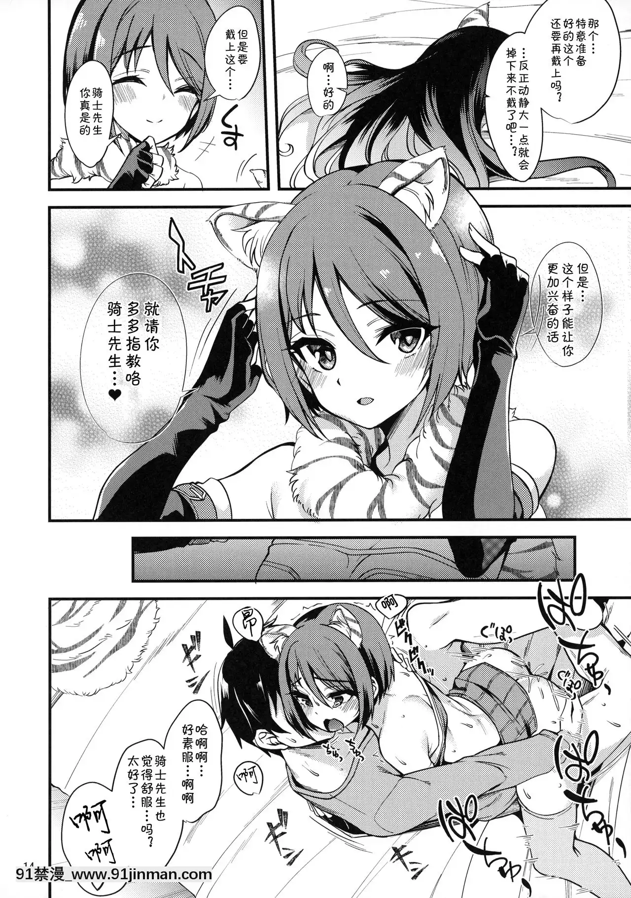 [blacksun30就想摸魚](プリコネ大百科12)[りゅうかくさんのどあめ(極太眉毛)]シオリのえっちな日(プリンセスコネクト!Re-Dive)[進擊的巨人 h漫]