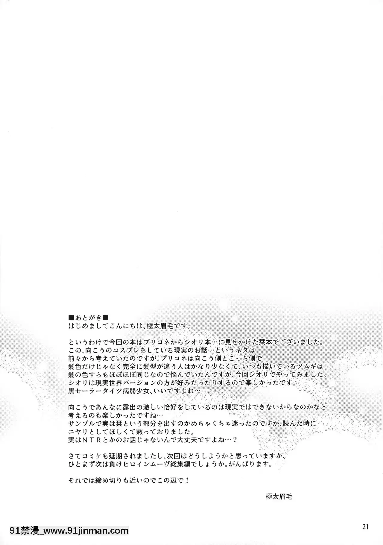 [blacksun30就想摸魚](プリコネ大百科12)[りゅうかくさんのどあめ(極太眉毛)]シオリのえっちな日(プリンセスコネクト!Re-Dive)[進擊的巨人 h漫]