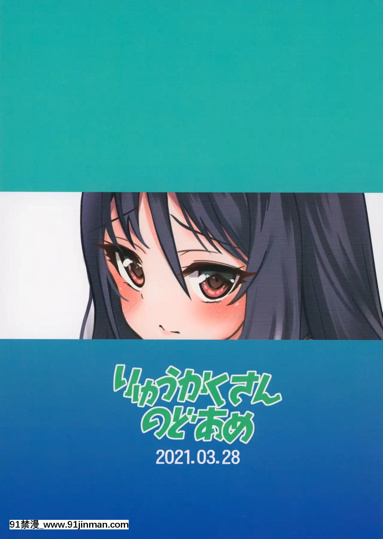 [blacksun30就想摸魚](プリコネ大百科12)[りゅうかくさんのどあめ(極太眉毛)]シオリのえっちな日(プリンセスコネクト!Re-Dive)[進擊的巨人 h漫]