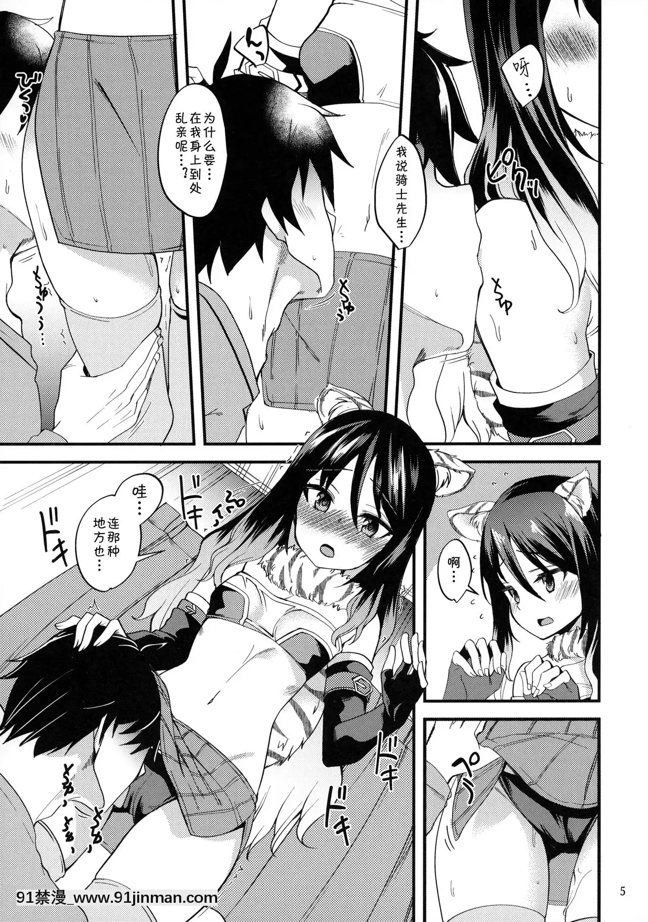[blacksun30就想摸魚](プリコネ大百科12)[りゅうかくさんのどあめ(極太眉毛)]シオリのえっちな日(プリンセスコネクト!Re-Dive)[進擊的巨人 h漫]