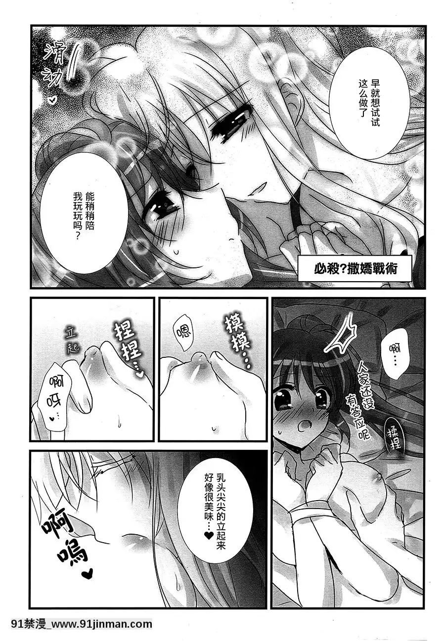 [大友同好会](C93)[あめいろ(七色)]純潔ドレサージュ(魔法少女リリカルなのは)   (C93) Junketsu Dressage (魔法少女奈叶)【动漫黄色网站】