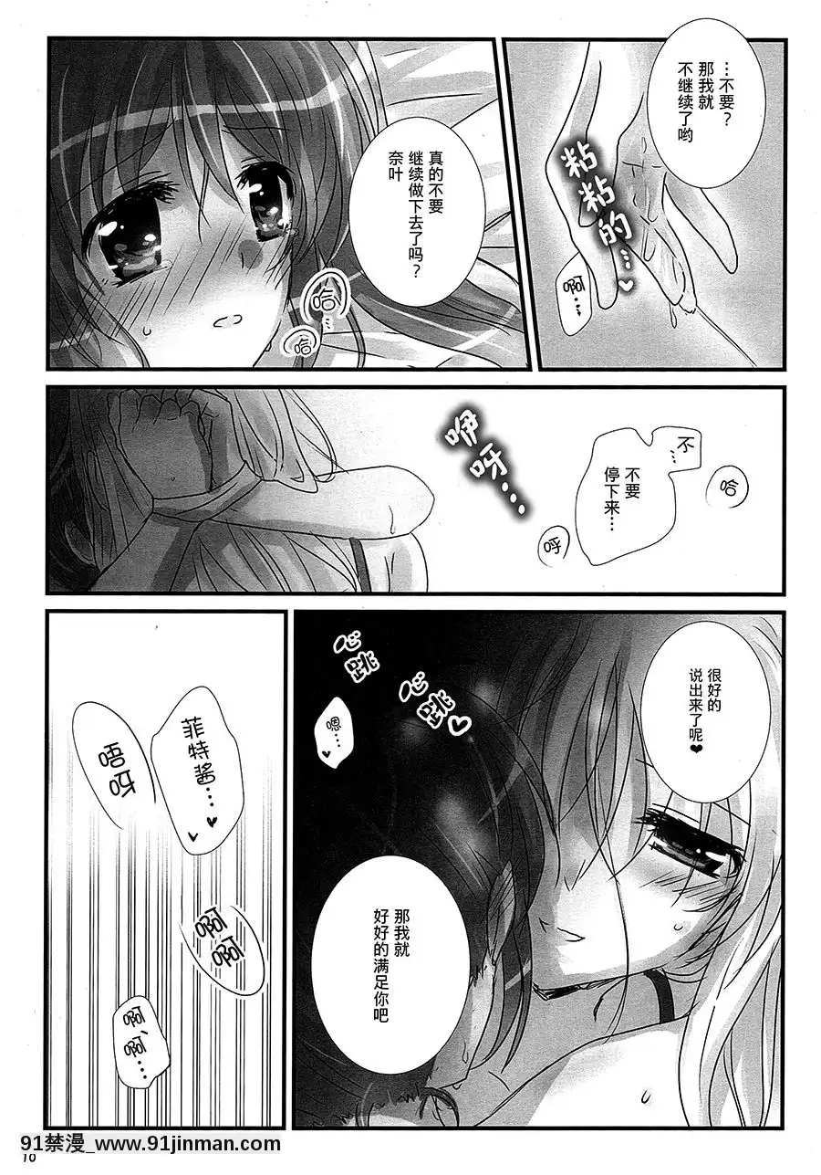 [大友同好会](C93)[あめいろ(七色)]純潔ドレサージュ(魔法少女リリカルなのは)   (C93) Junketsu Dressage (魔法少女奈叶)【动漫黄色网站】