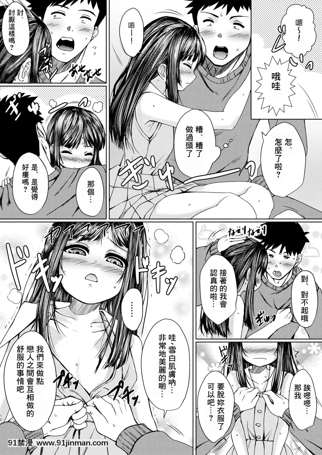 [零食漢化組][ねこ缶(ぬこやろう)]少女の幽霊はイチャイチャセックスがお好き[DL版][h漫 gl]