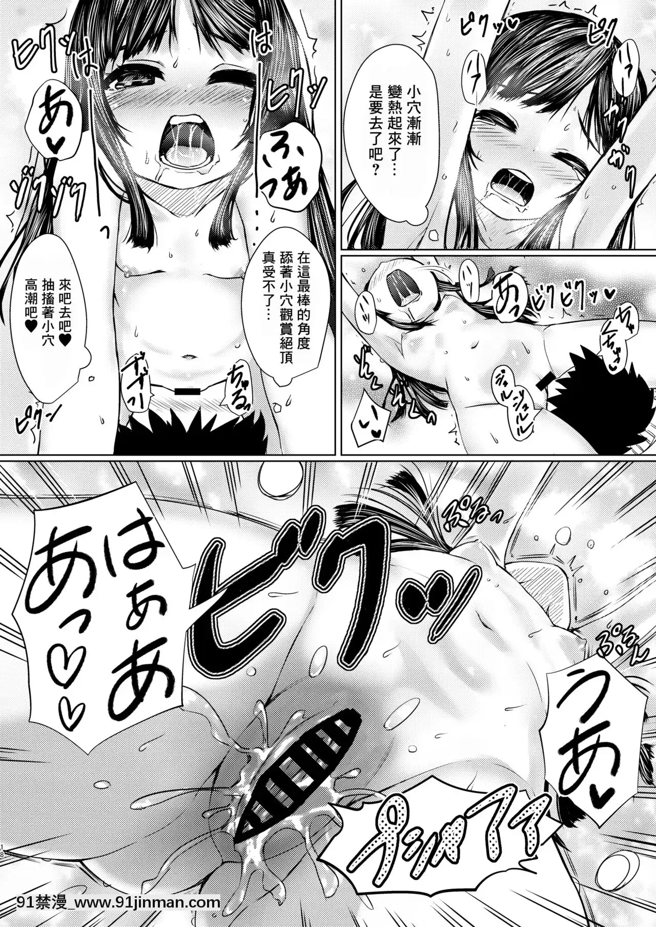 [零食漢化組][ねこ缶(ぬこやろう)]少女の幽霊はイチャイチャセックスがお好き[DL版][h漫 gl]