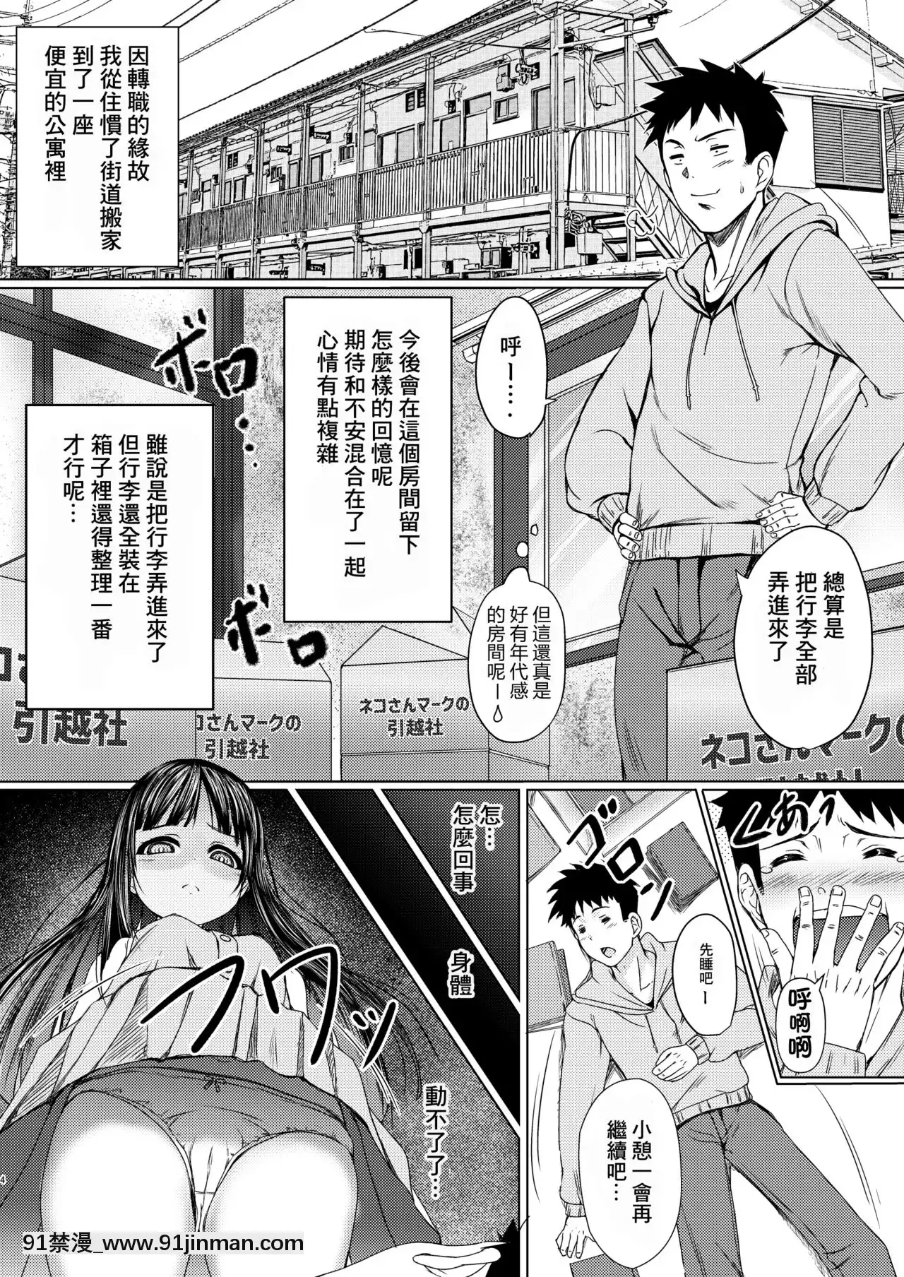 [零食漢化組][ねこ缶(ぬこやろう)]少女の幽霊はイチャイチャセックスがお好き[DL版][h漫 gl]