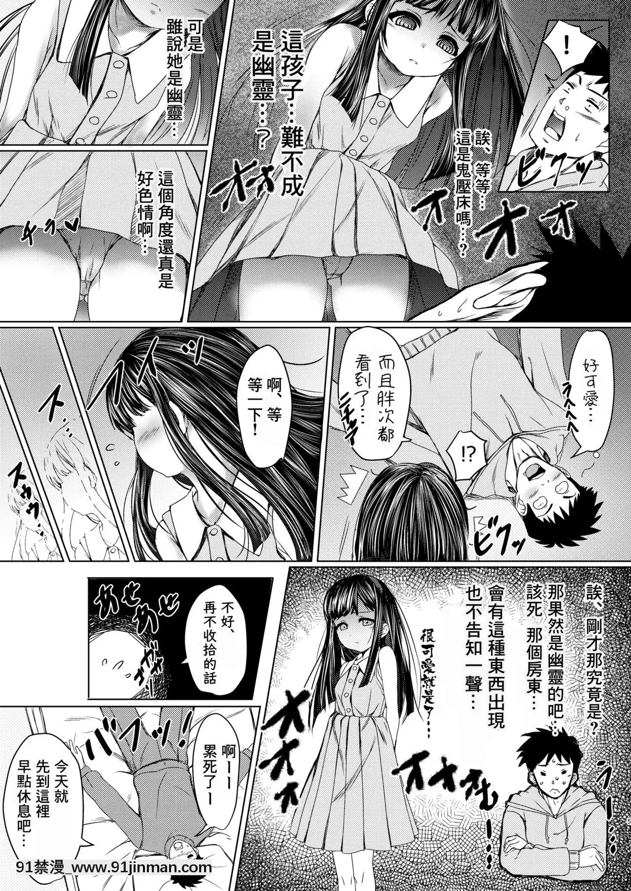 [零食漢化組][ねこ缶(ぬこやろう)]少女の幽霊はイチャイチャセックスがお好き[DL版][h漫 gl]