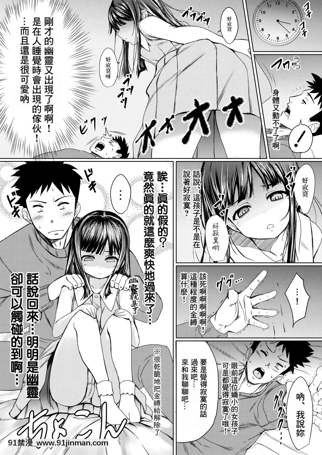 [零食漢化組][ねこ缶(ぬこやろう)]少女の幽霊はイチャイチャセックスがお好き[DL版][h漫 gl]