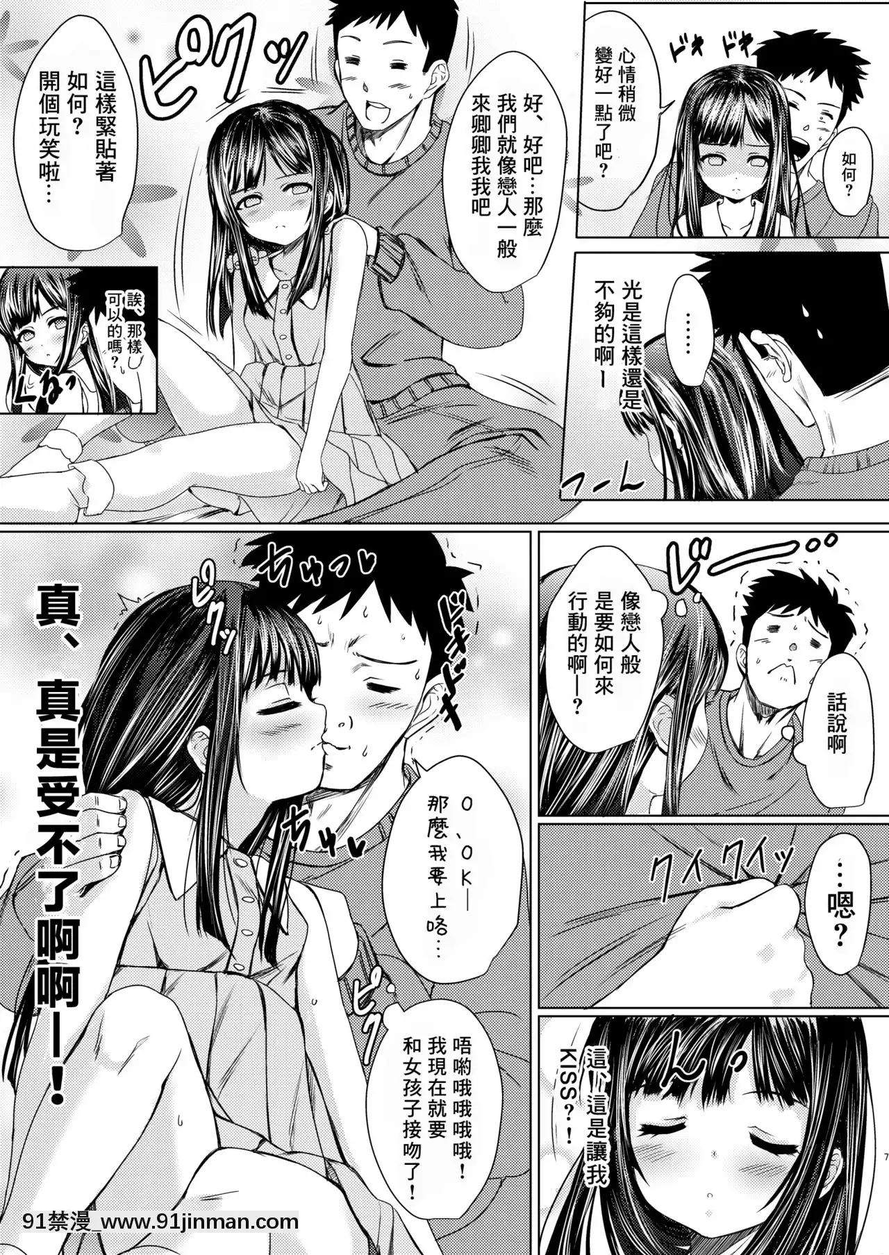 [零食漢化組][ねこ缶(ぬこやろう)]少女の幽霊はイチャイチャセックスがお好き[DL版][h漫 gl]