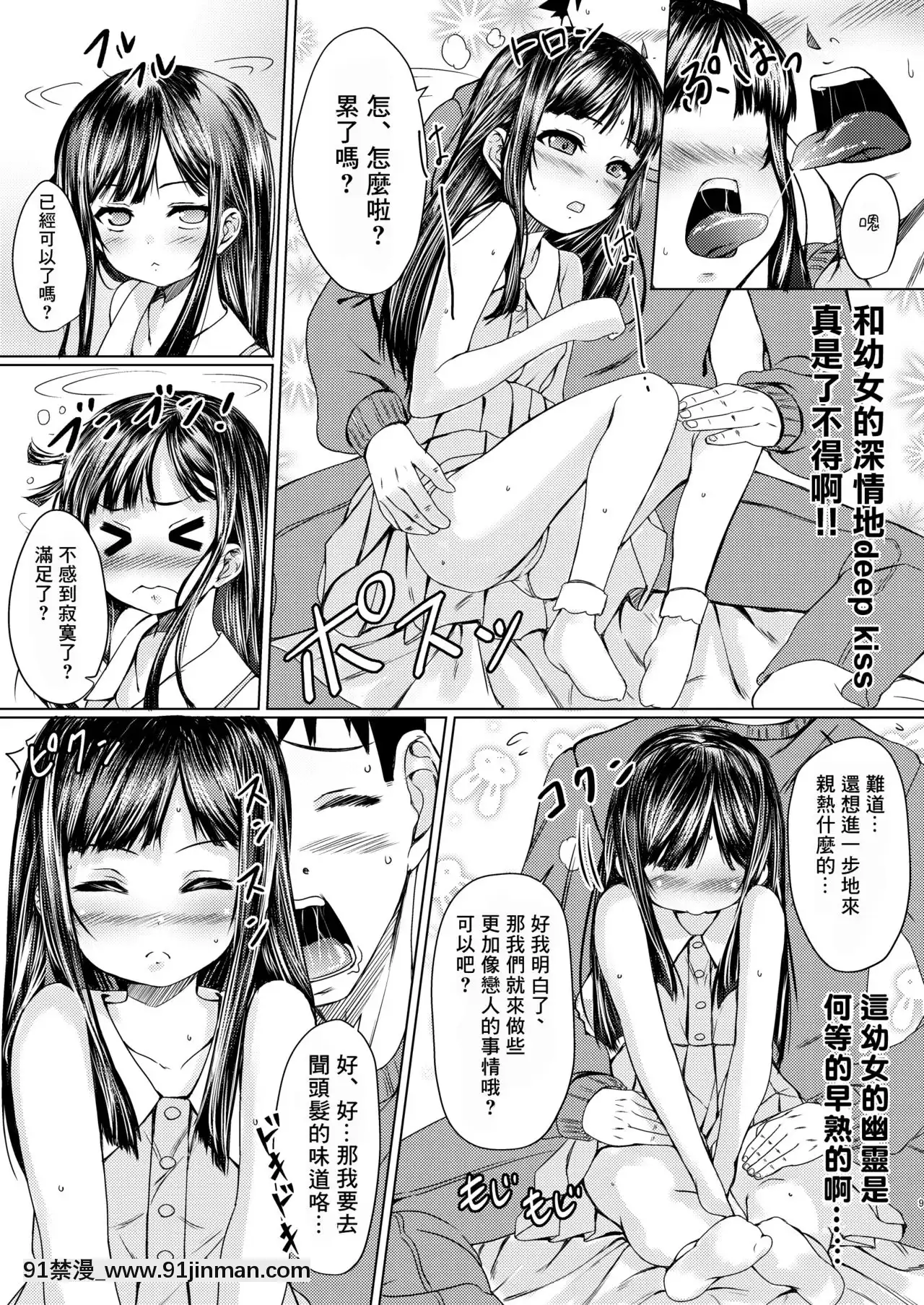 [零食漢化組][ねこ缶(ぬこやろう)]少女の幽霊はイチャイチャセックスがお好き[DL版][h漫 gl]