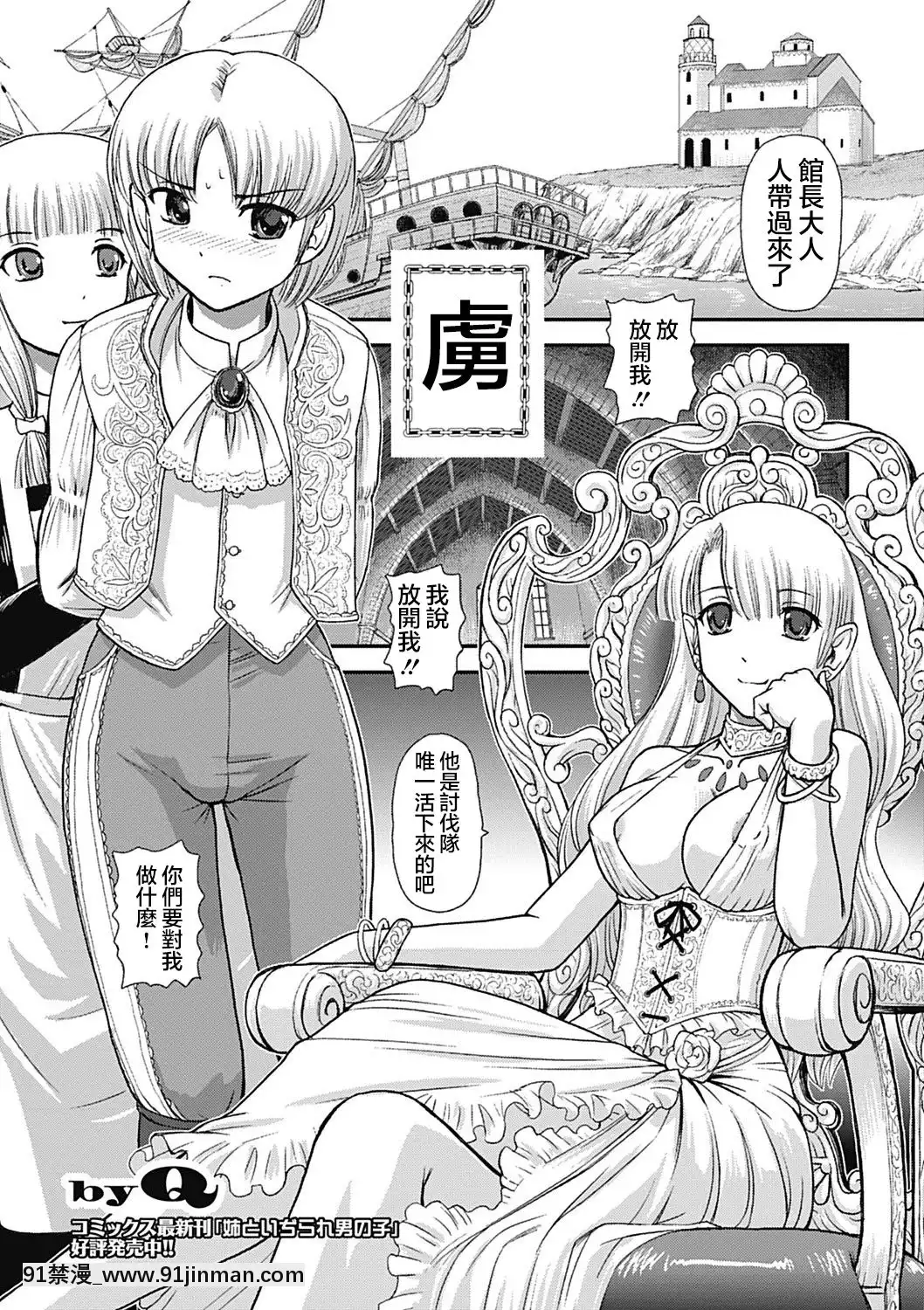 [不可視漢化][Q]虜(モンスター少女との劣情)[DL版][18h century hair]