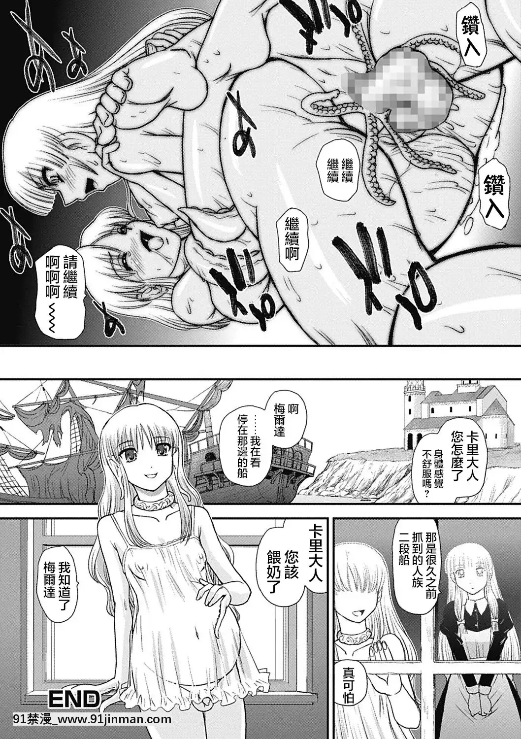 [不可視漢化][Q]虜(モンスター少女との劣情)[DL版][18h century hair]