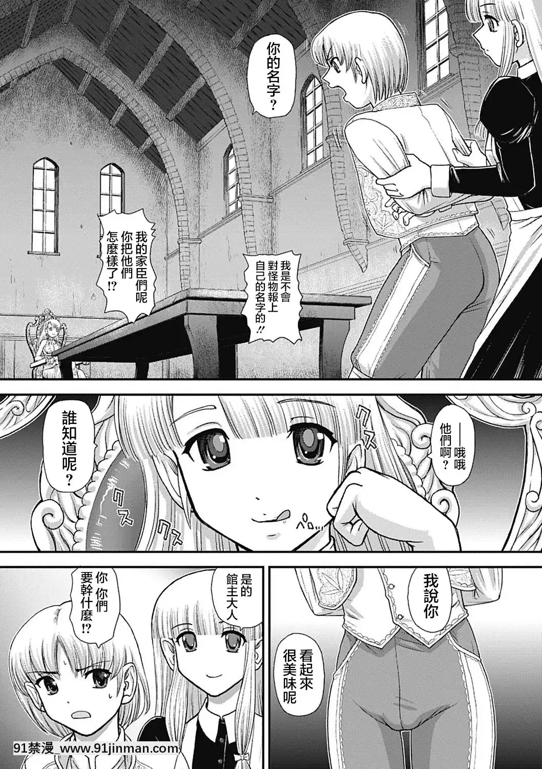 [不可視漢化][Q]虜(モンスター少女との劣情)[DL版][18h century hair]