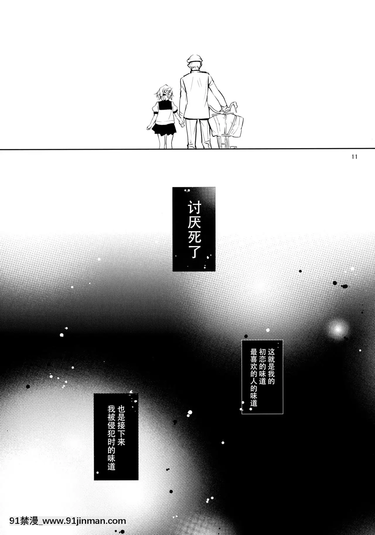 [臉腫漢化組](C86)[PINSIZEInc.(MITAONSYA)]海のむこうの、そのむこう(艦隊これくしょん-艦これ-)[gaia agiorgitiko 14-18h peloponnese