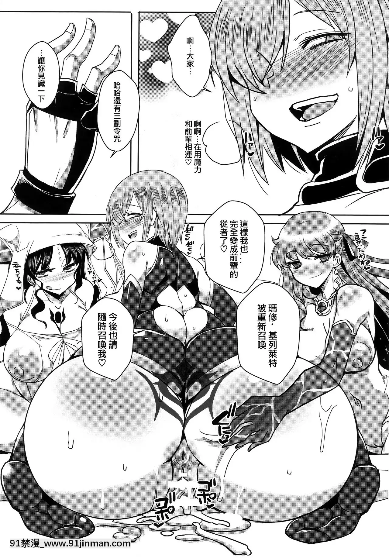 [愛彈幕漢化組](C96)[黃泉比良坂(bbsacon)]娼姦墮盾(Fate╱GrandOrder)[犬夜叉 18禁]