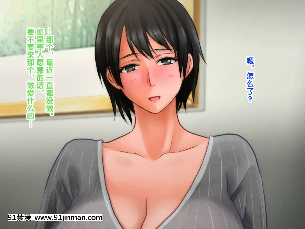 [紫苑漢化組][自由いんぽん黨(森乃くま)]続!!嫁の母(56歳)がJカップの爆乳でもう我慢できない!![gaia 14 18h rose 2017]