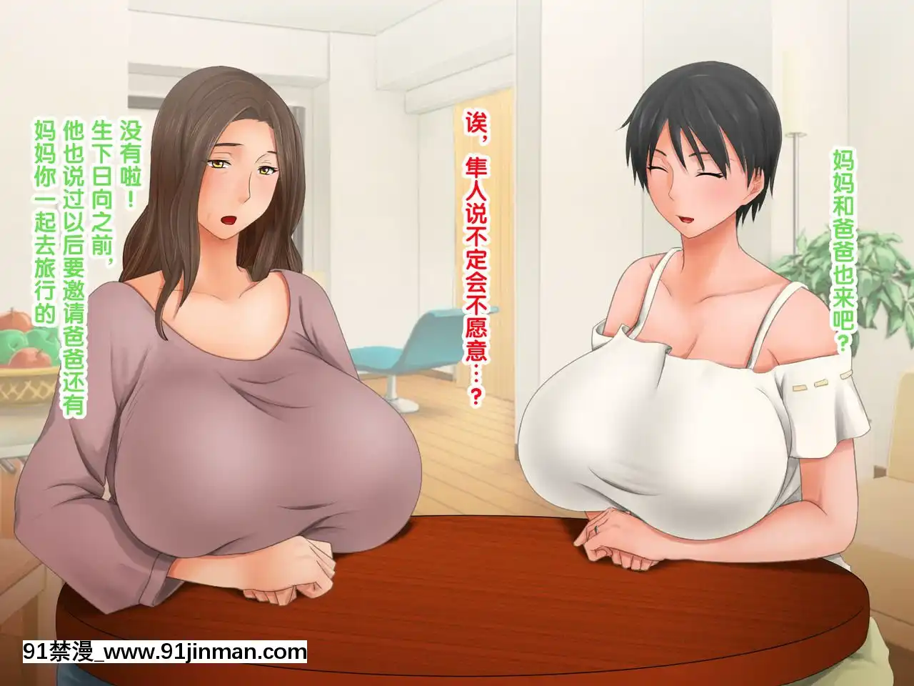 [紫苑漢化組][自由いんぽん黨(森乃くま)]続!!嫁の母(56歳)がJカップの爆乳でもう我慢できない!![gaia 14 18h rose 2017]