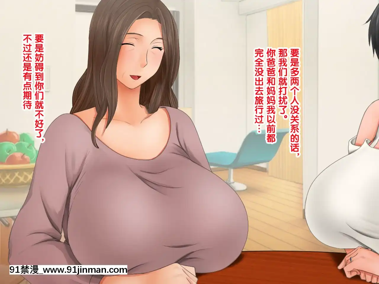 [紫苑漢化組][自由いんぽん黨(森乃くま)]続!!嫁の母(56歳)がJカップの爆乳でもう我慢できない!![gaia 14 18h rose 2017]