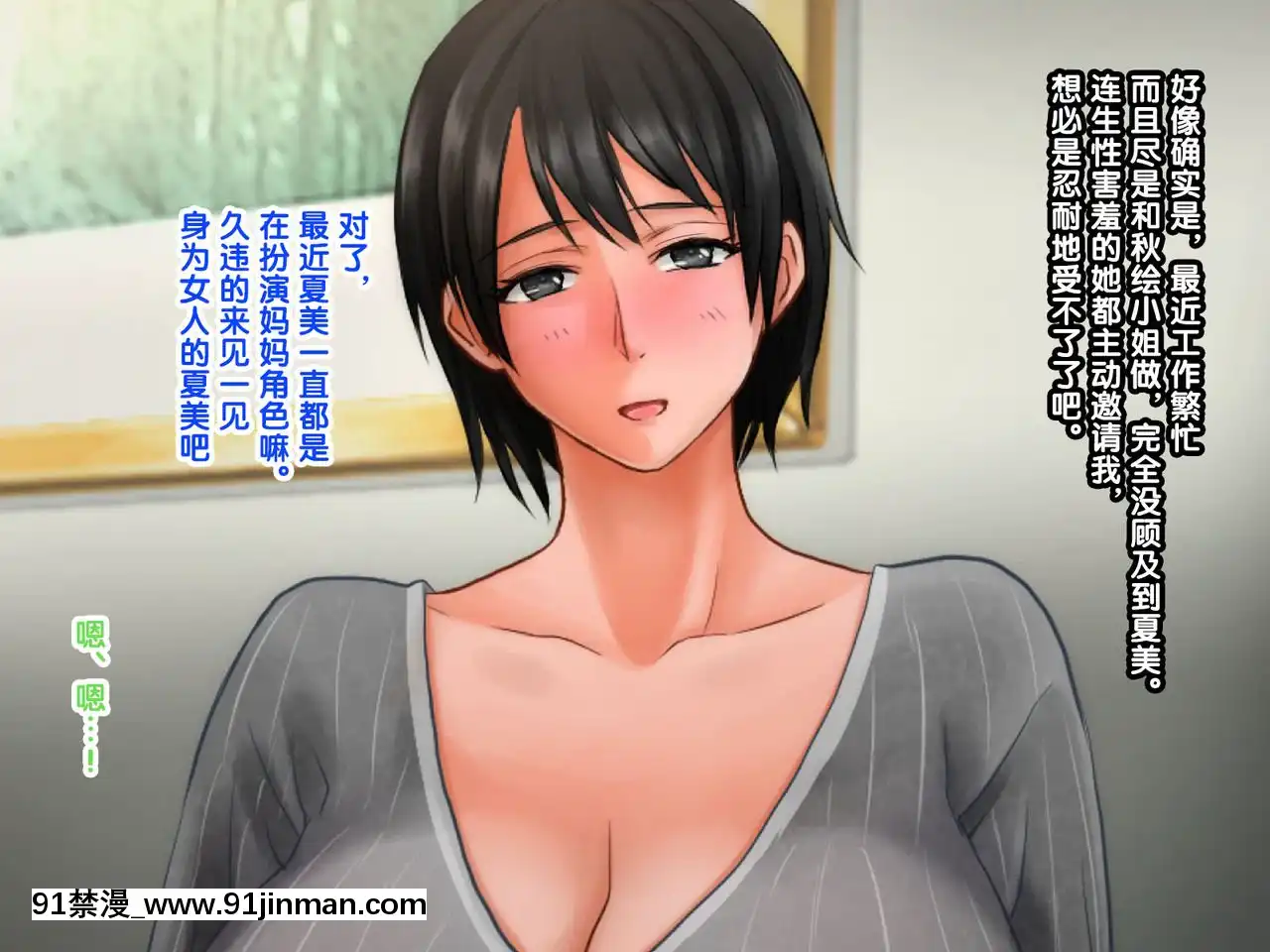 [紫苑漢化組][自由いんぽん黨(森乃くま)]続!!嫁の母(56歳)がJカップの爆乳でもう我慢できない!![gaia 14 18h rose 2017]