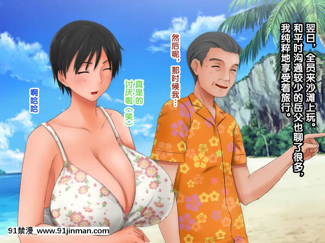 [紫苑漢化組][自由いんぽん黨(森乃くま)]続!!嫁の母(56歳)がJカップの爆乳でもう我慢できない!![gaia 14 18h rose 2017]