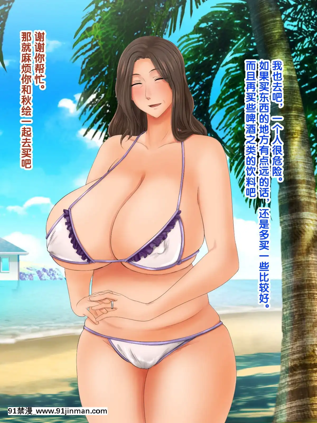 [紫苑漢化組][自由いんぽん黨(森乃くま)]続!!嫁の母(56歳)がJカップの爆乳でもう我慢できない!![gaia 14 18h rose 2017]