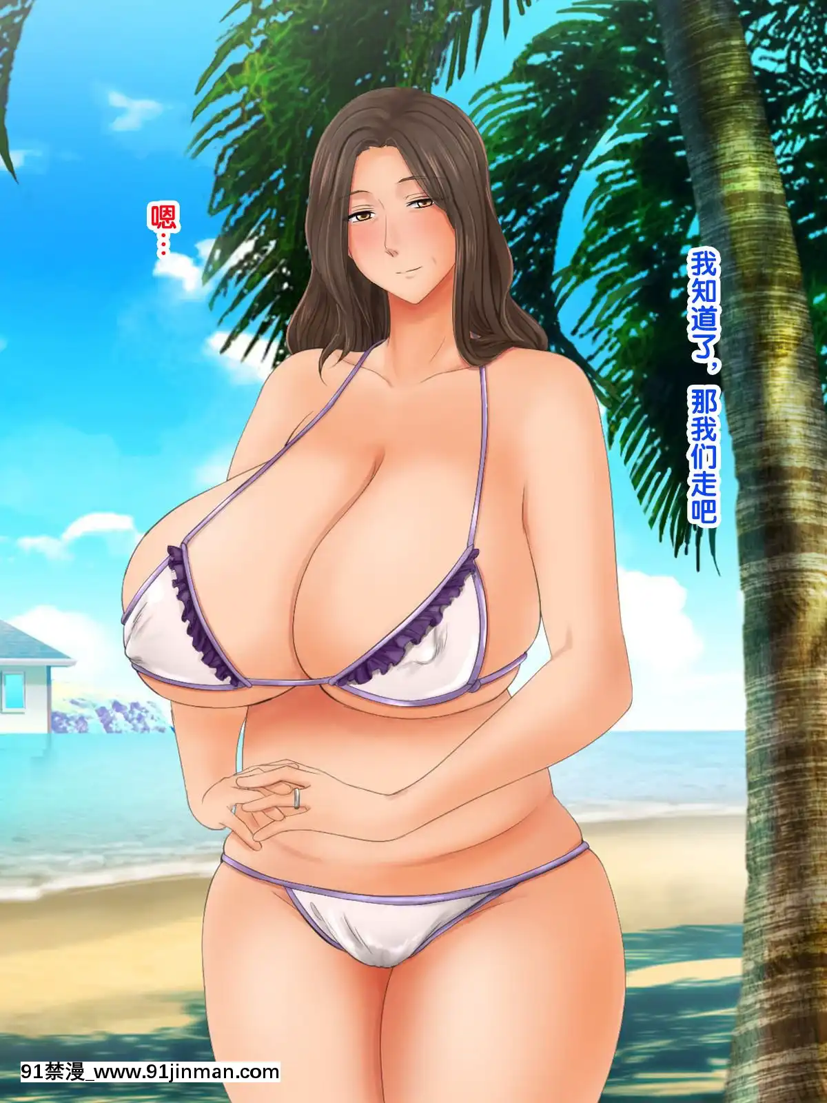 [紫苑漢化組][自由いんぽん黨(森乃くま)]続!!嫁の母(56歳)がJカップの爆乳でもう我慢できない!![gaia 14 18h rose 2017]
